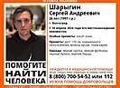 В Волгограде пропал 26-летний парень, нуждающийся в медицинской помощи